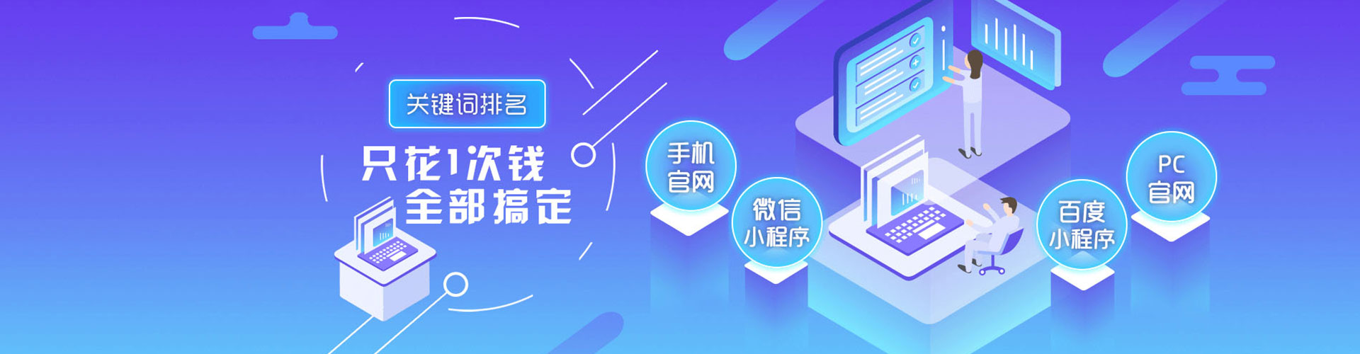 衢江sem竞价
