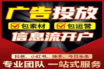 信息流开户攻略：告别开户难题